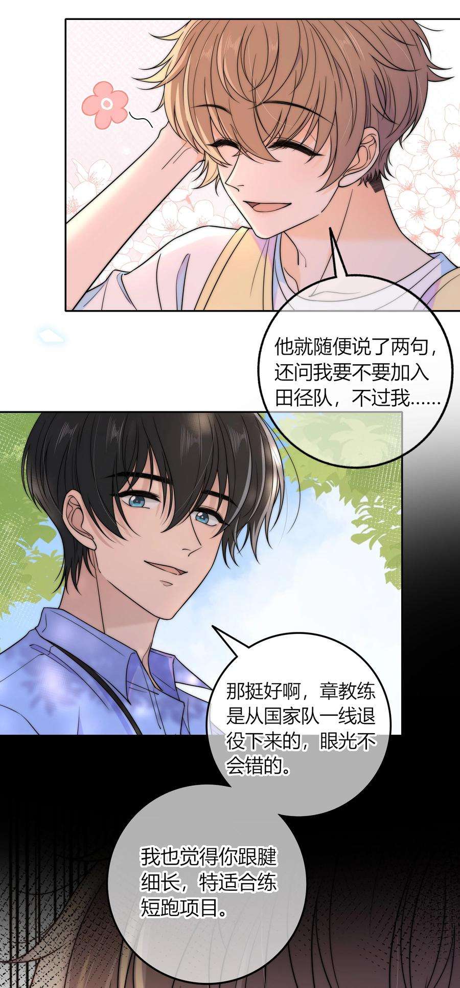 弦风在耳021 想知道你内心的想法