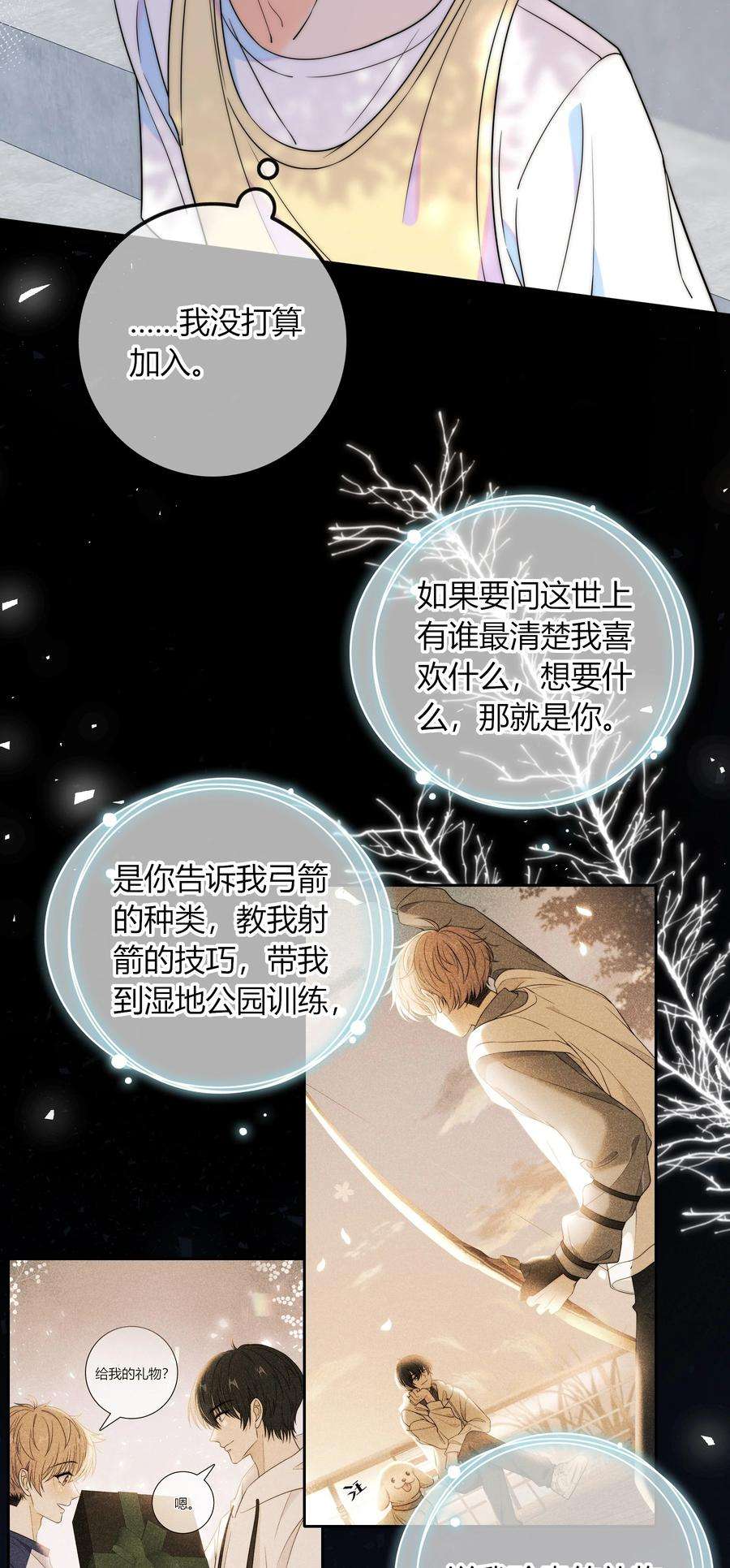 弦风在耳021 想知道你内心的想法