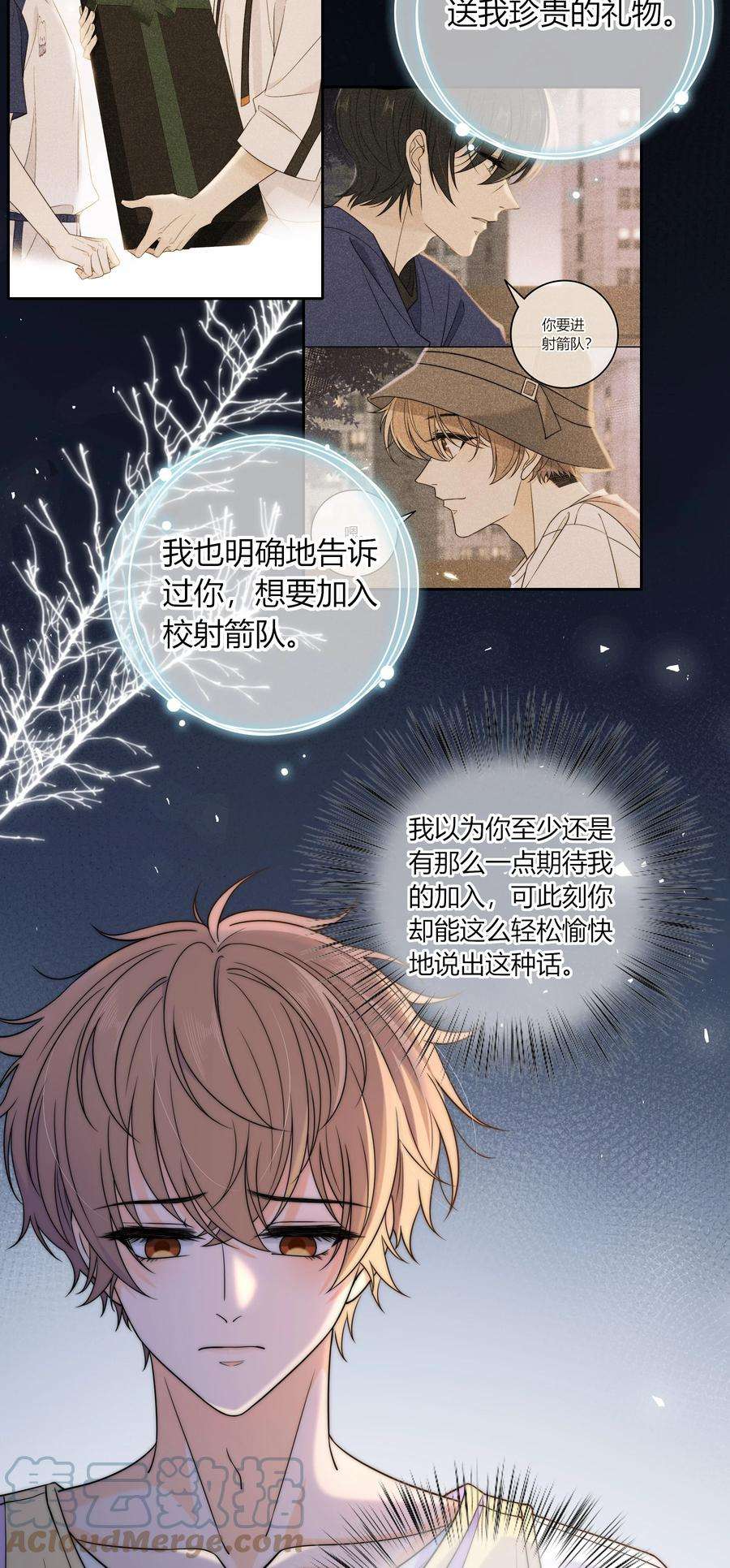 弦风在耳021 想知道你内心的想法