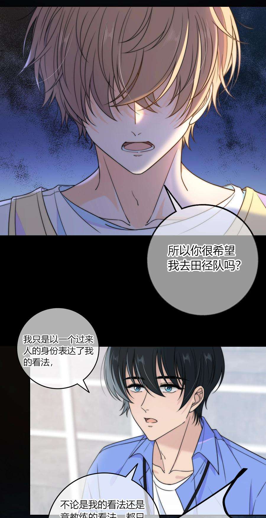 弦风在耳021 想知道你内心的想法