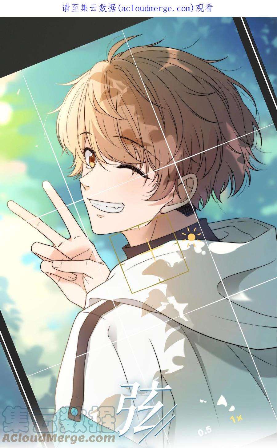 弦风在耳022 听话