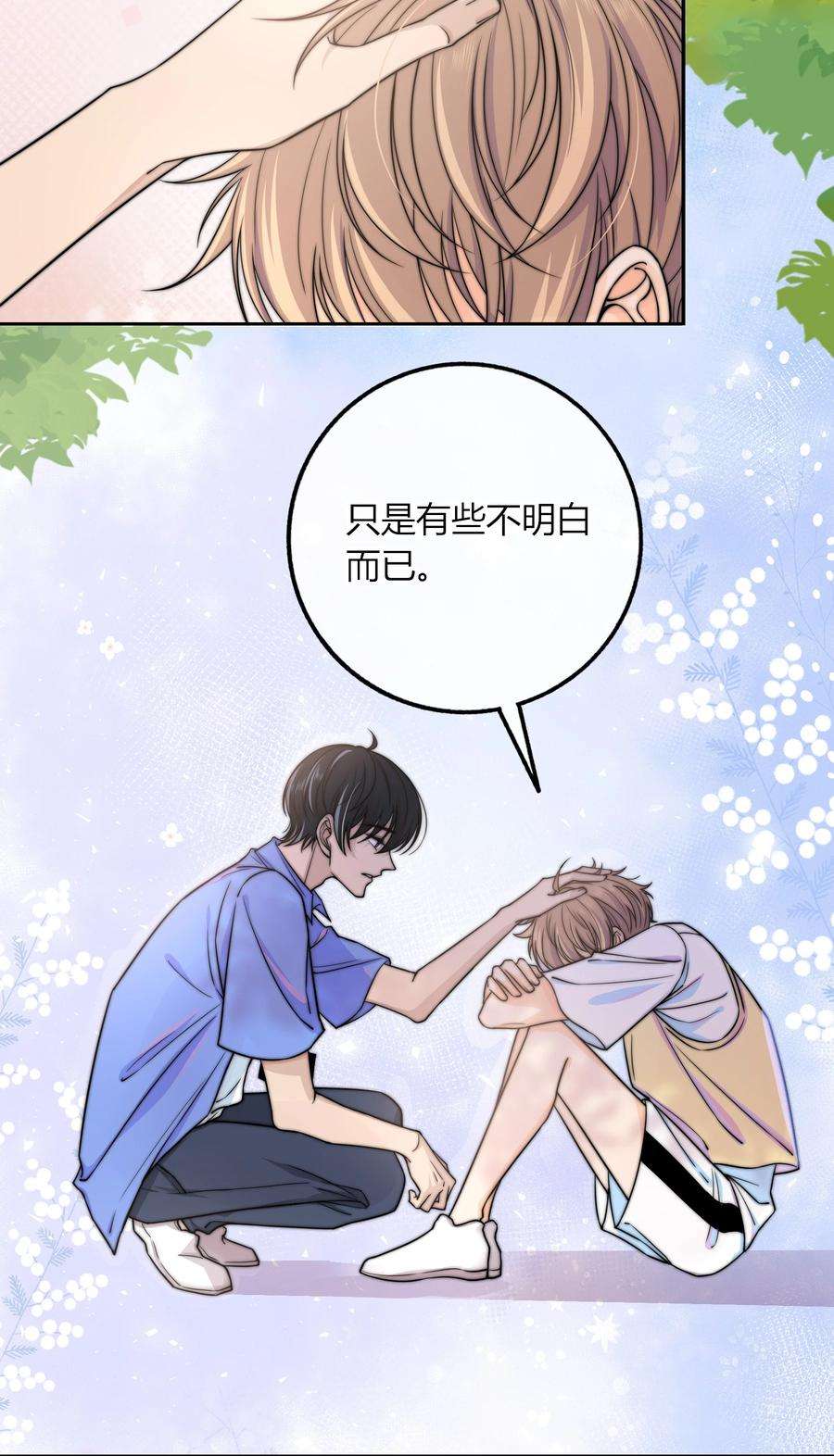 弦风在耳022 听话