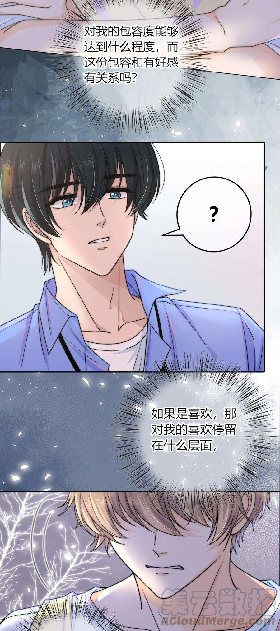 弦风在耳022 听话