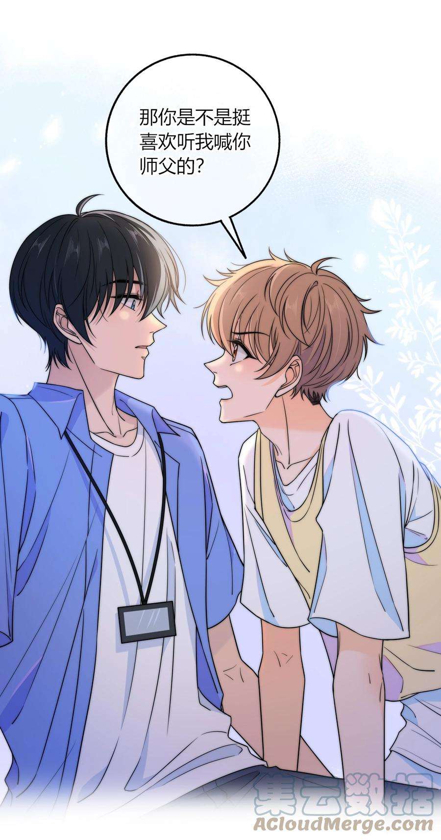 弦风在耳022 听话