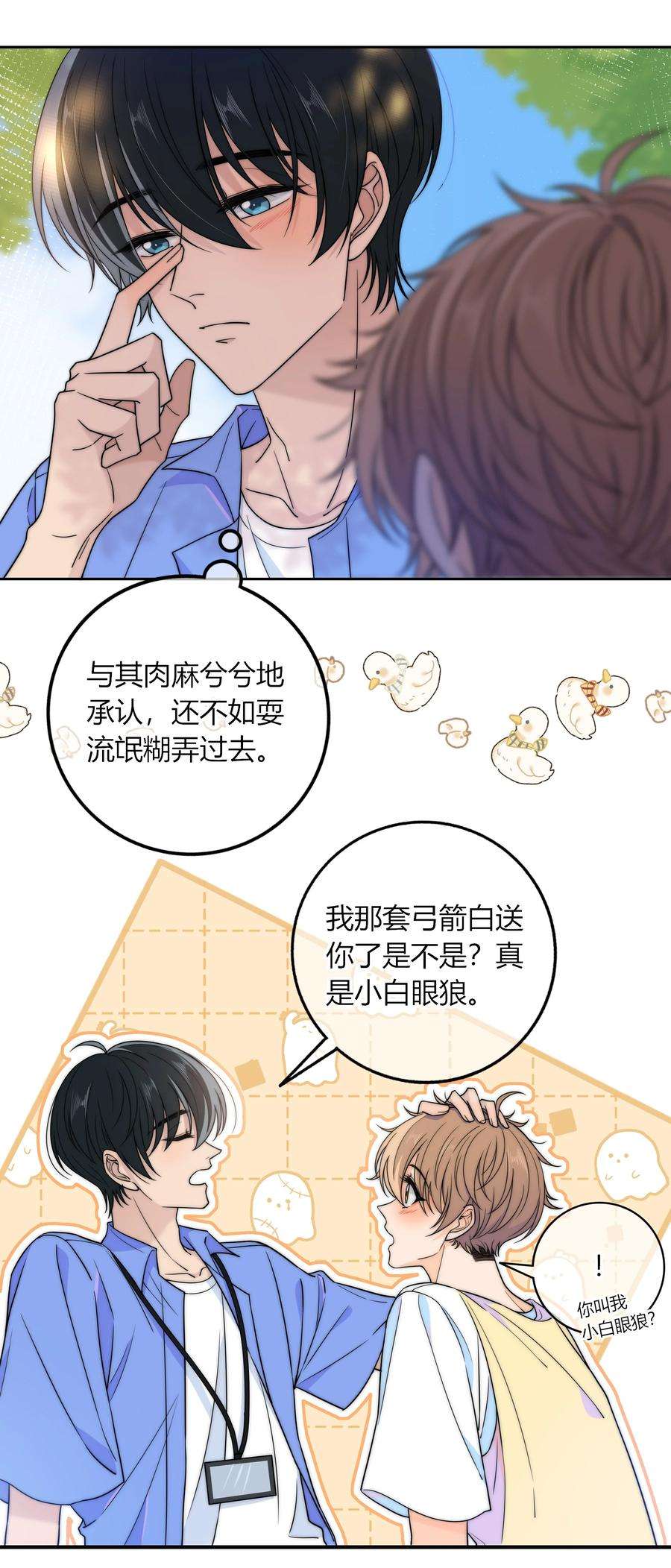 弦风在耳022 听话