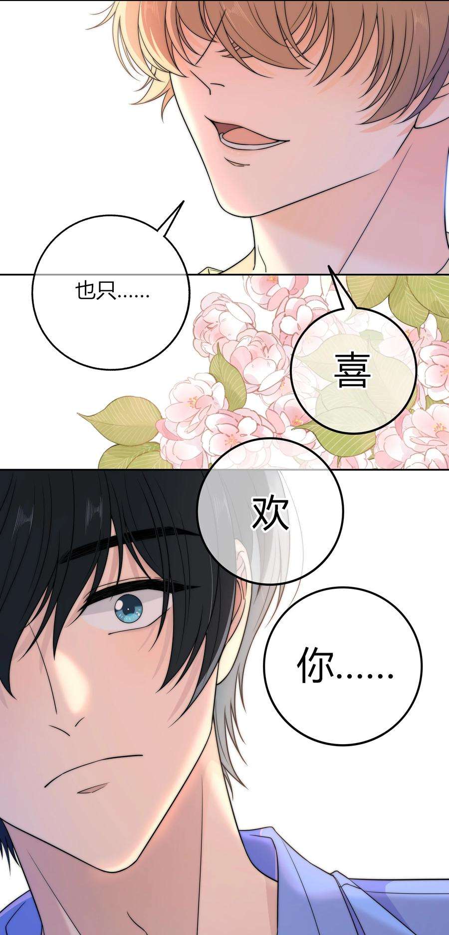 弦风在耳022 听话