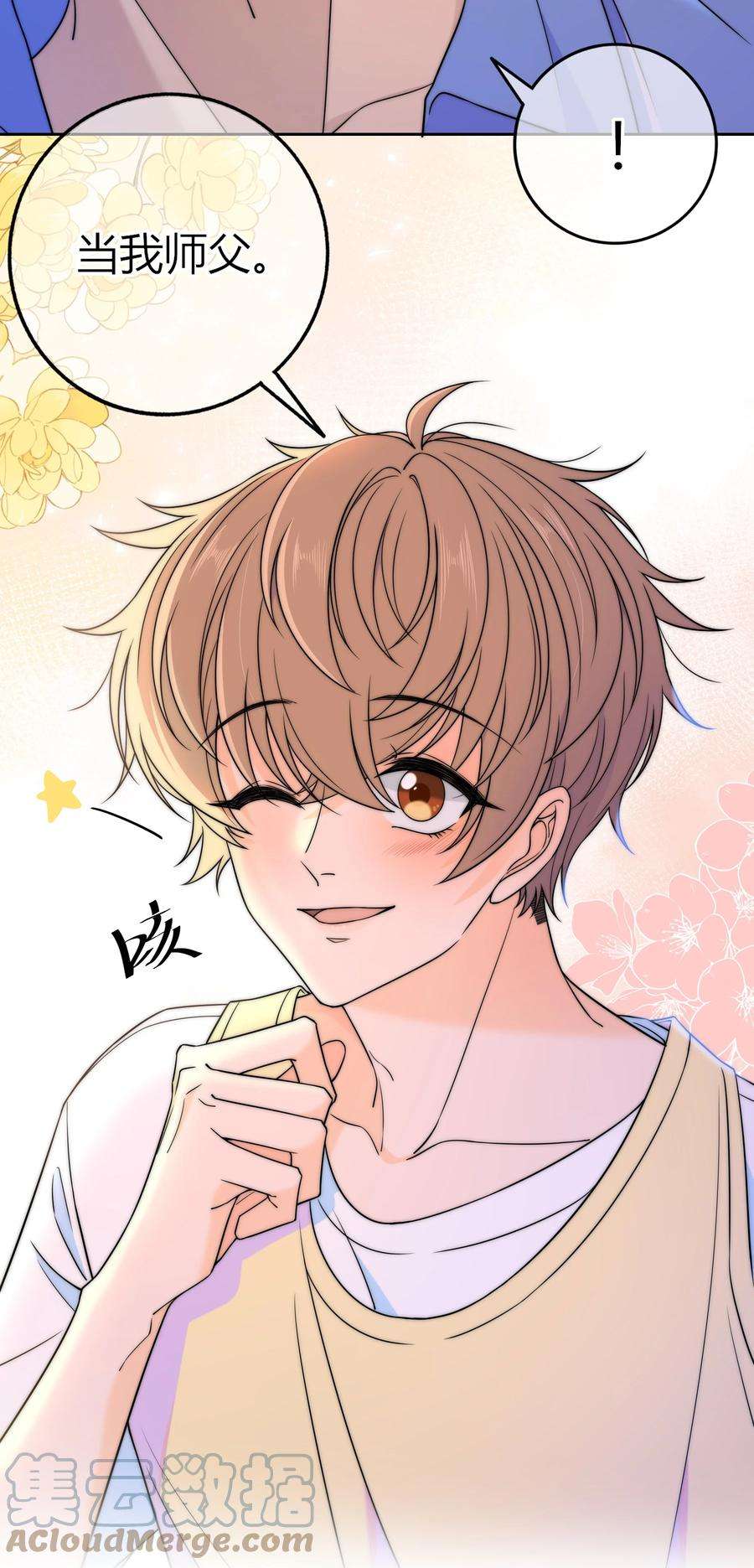 弦风在耳022 听话