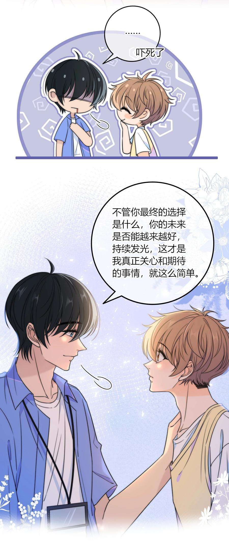 弦风在耳022 听话