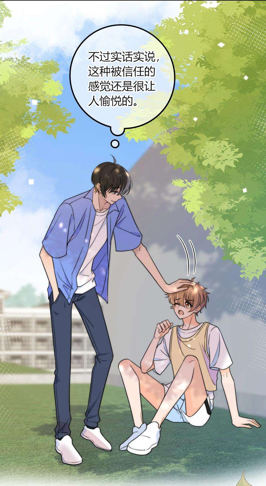 弦风在耳022 听话