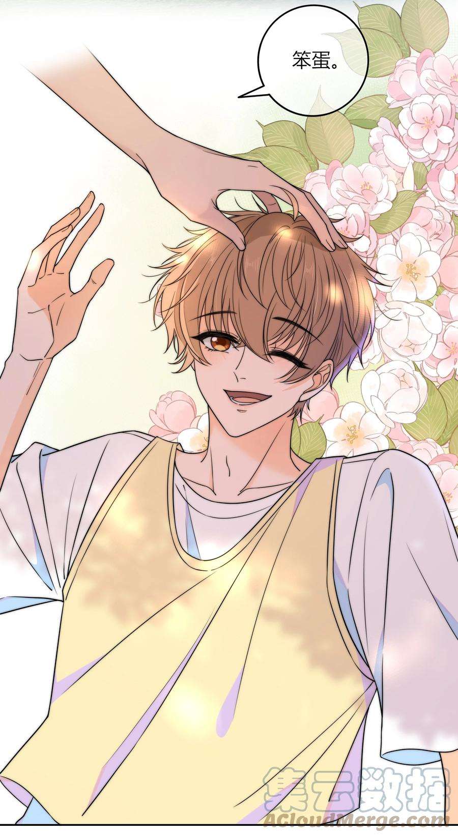 弦风在耳022 听话