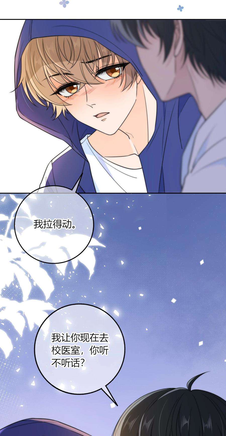 弦风在耳022 听话