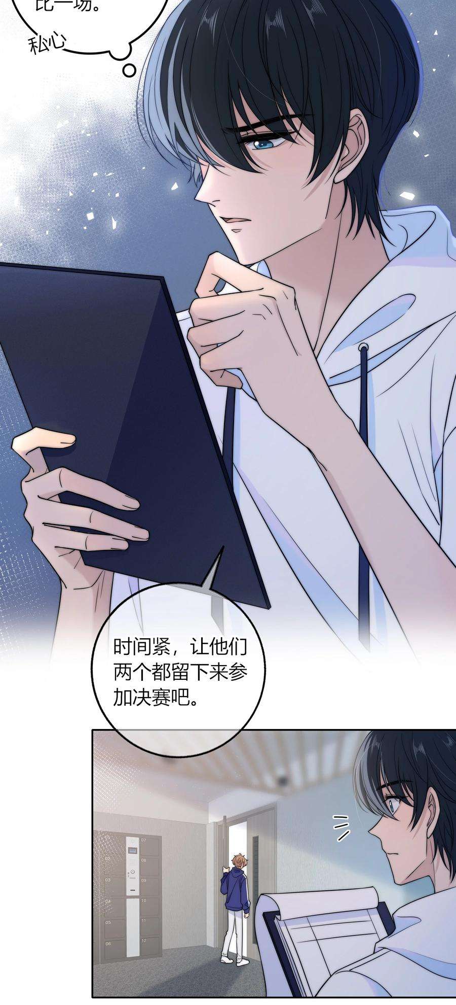 弦风在耳023 他的后颈