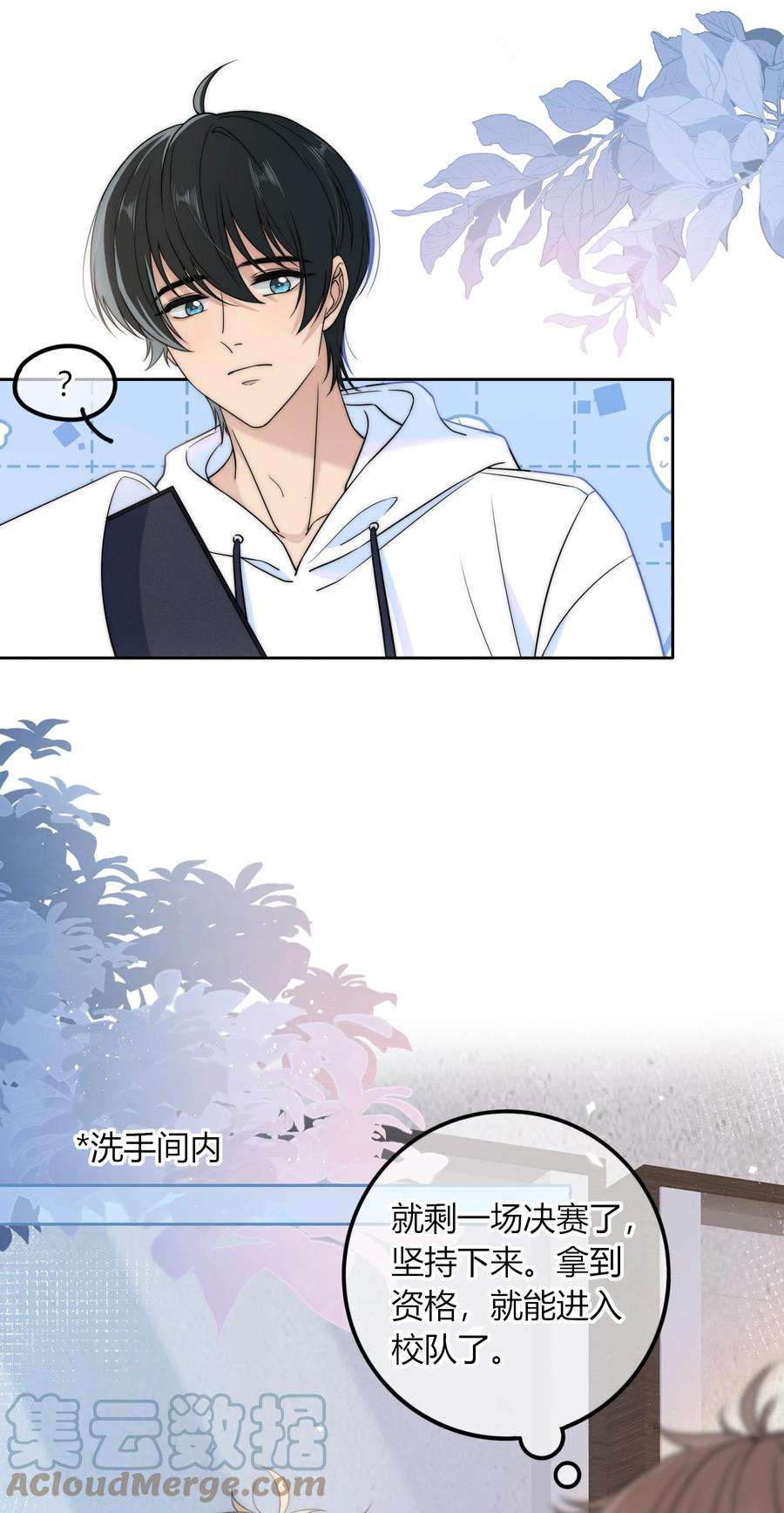 弦风在耳023 他的后颈