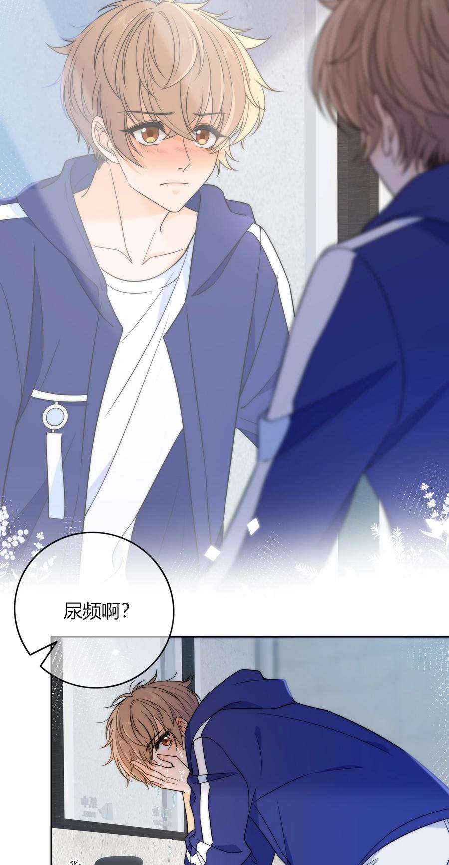 弦风在耳023 他的后颈