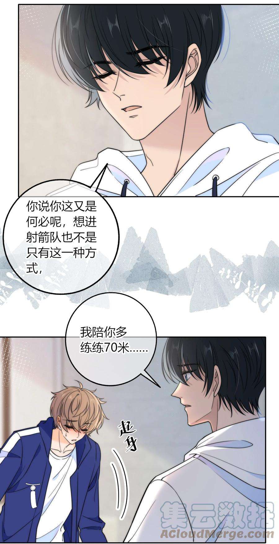 弦风在耳023 他的后颈