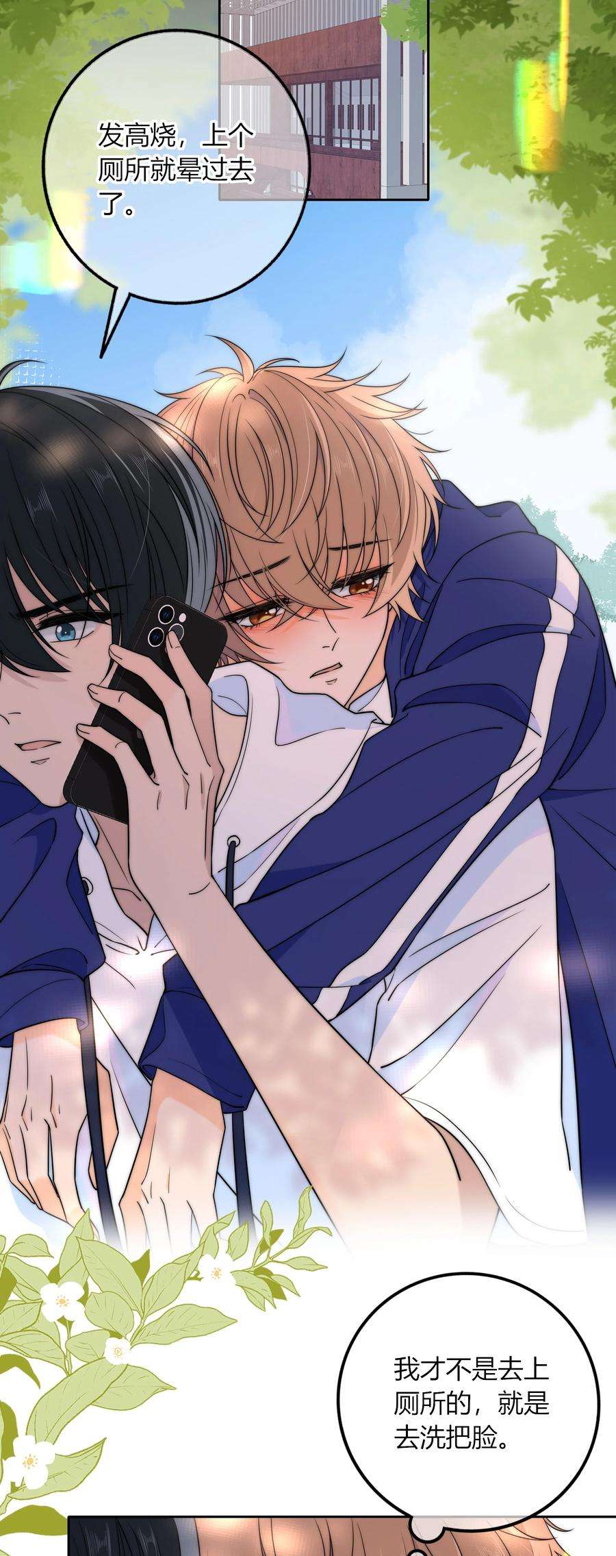 弦风在耳023 他的后颈