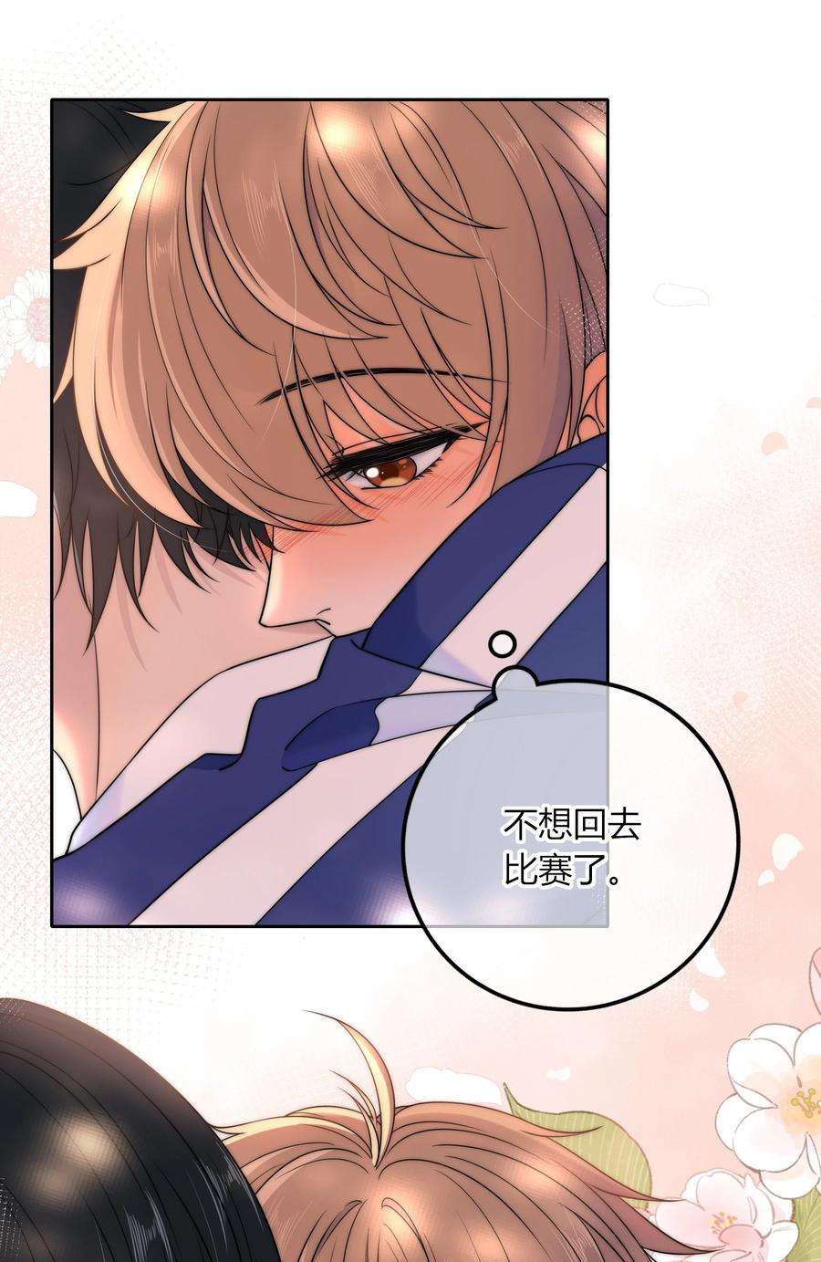 弦风在耳023 他的后颈