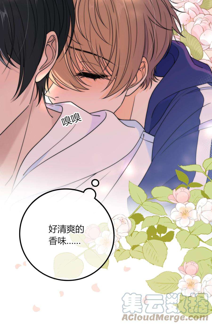 弦风在耳023 他的后颈