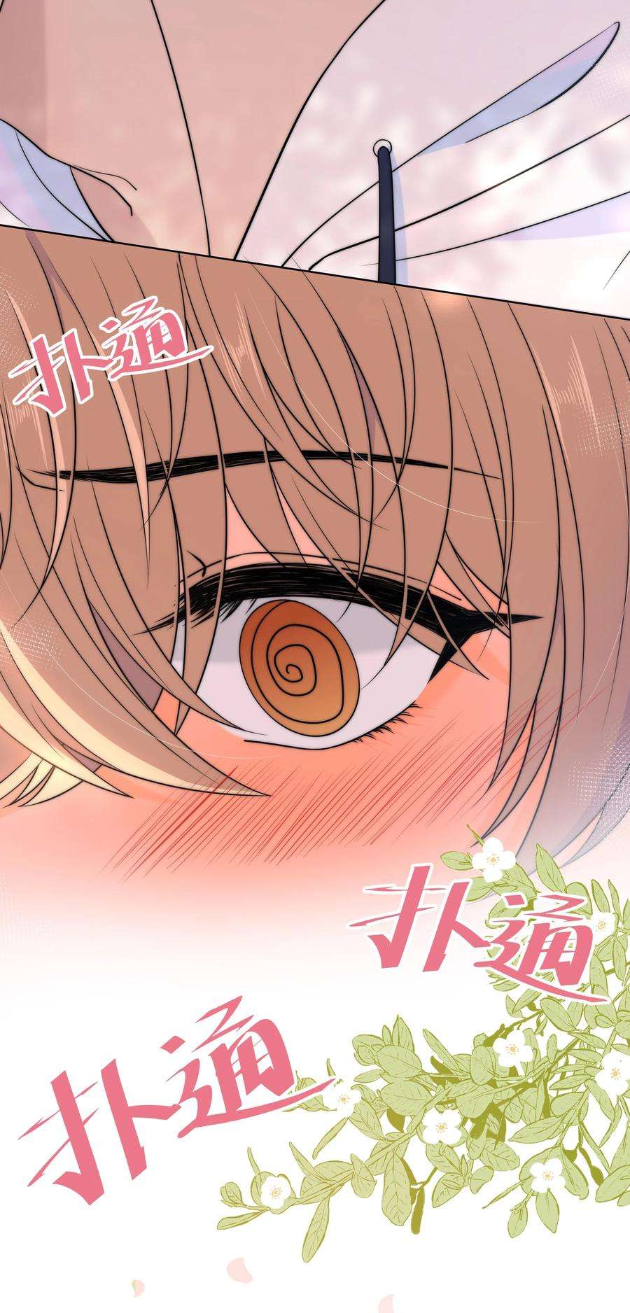 弦风在耳023 他的后颈