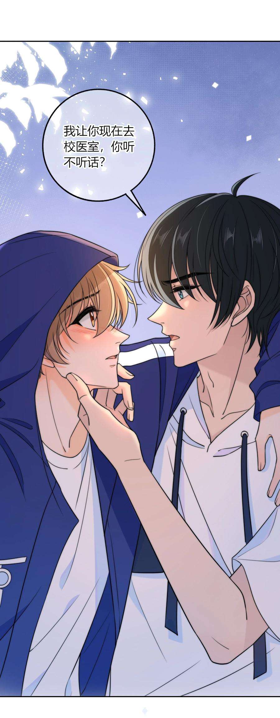 弦风在耳023 他的后颈