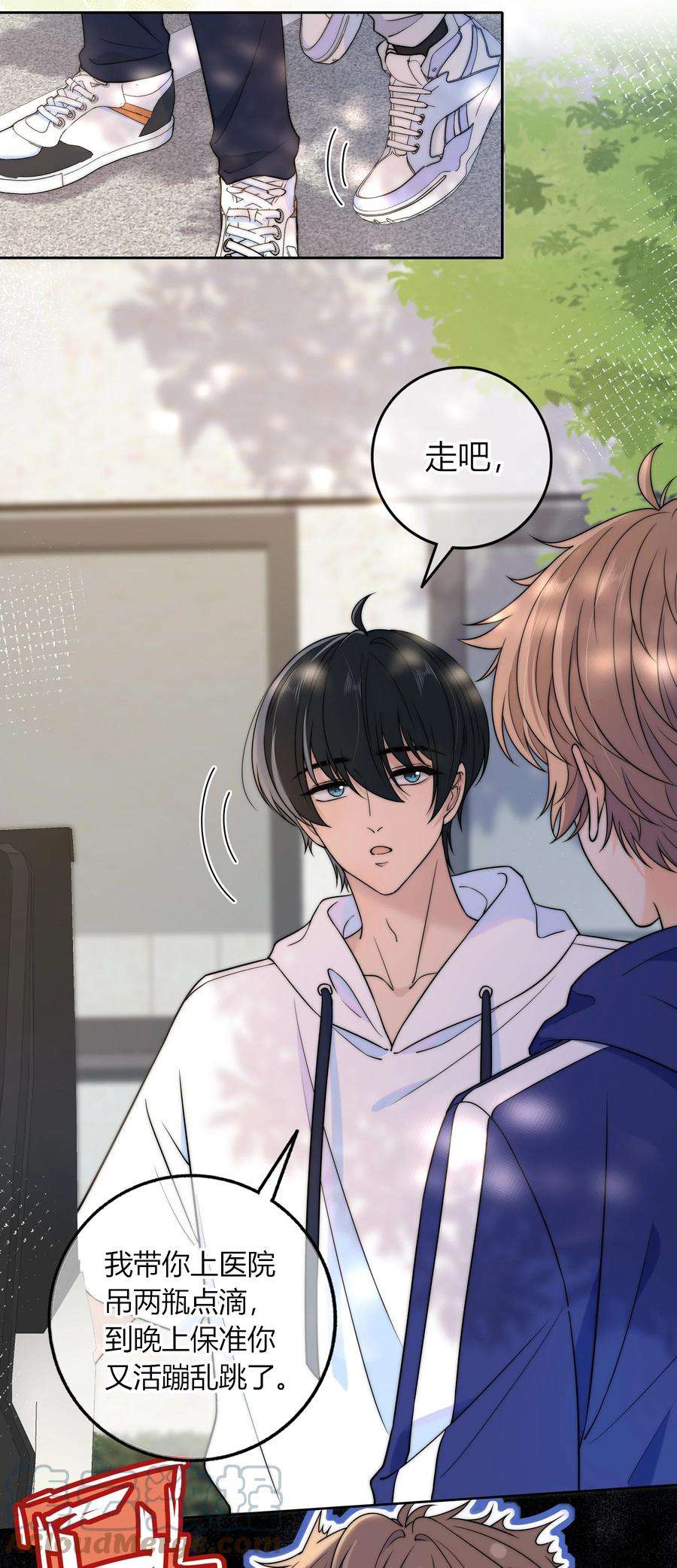 弦风在耳023 他的后颈