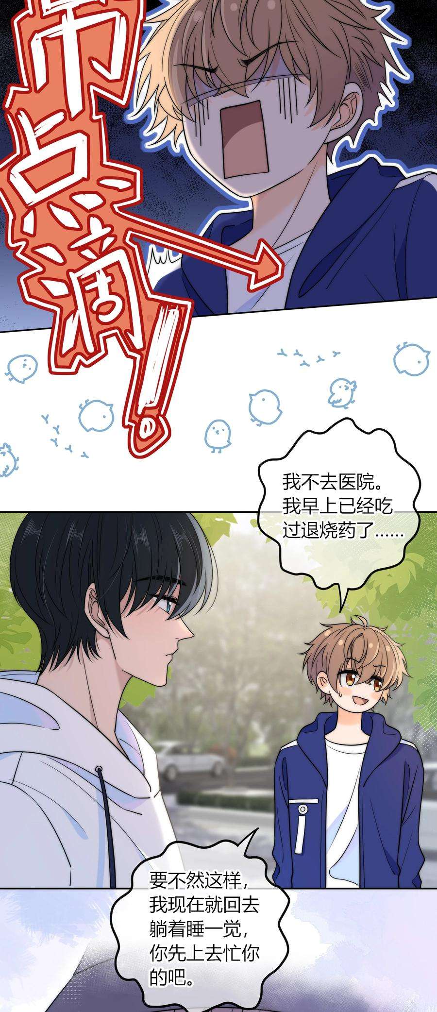 弦风在耳023 他的后颈