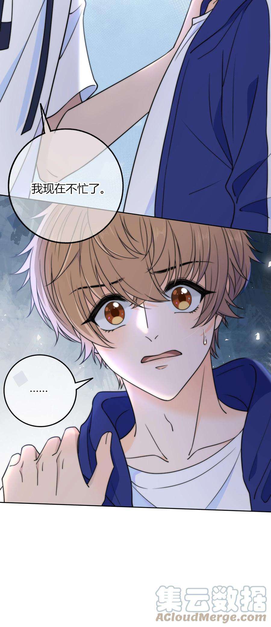 弦风在耳023 他的后颈