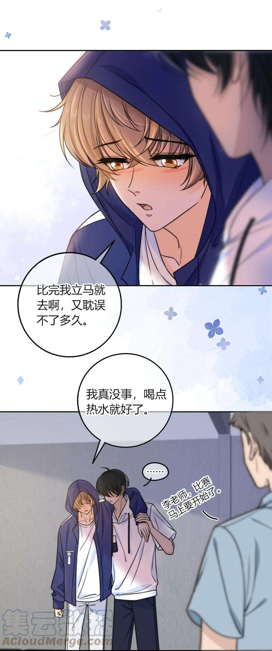 弦风在耳023 他的后颈