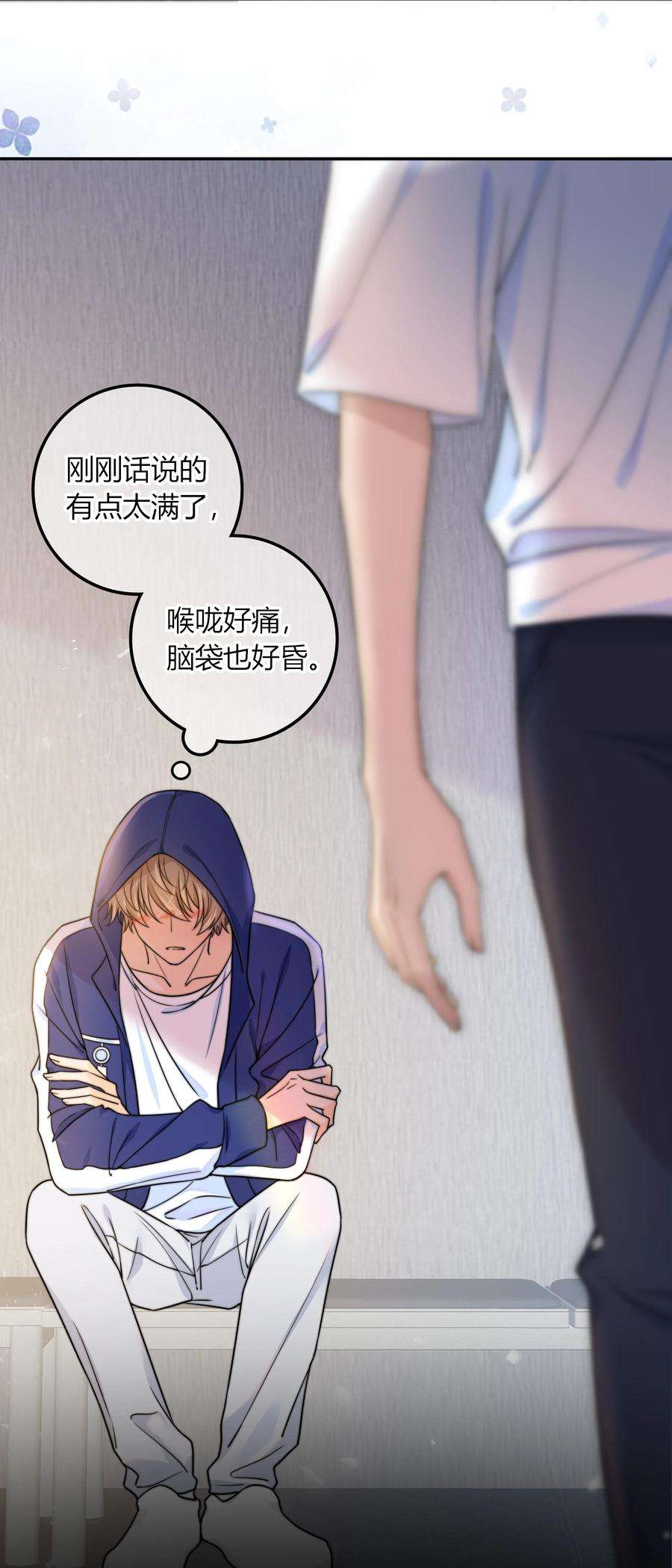 弦风在耳023 他的后颈