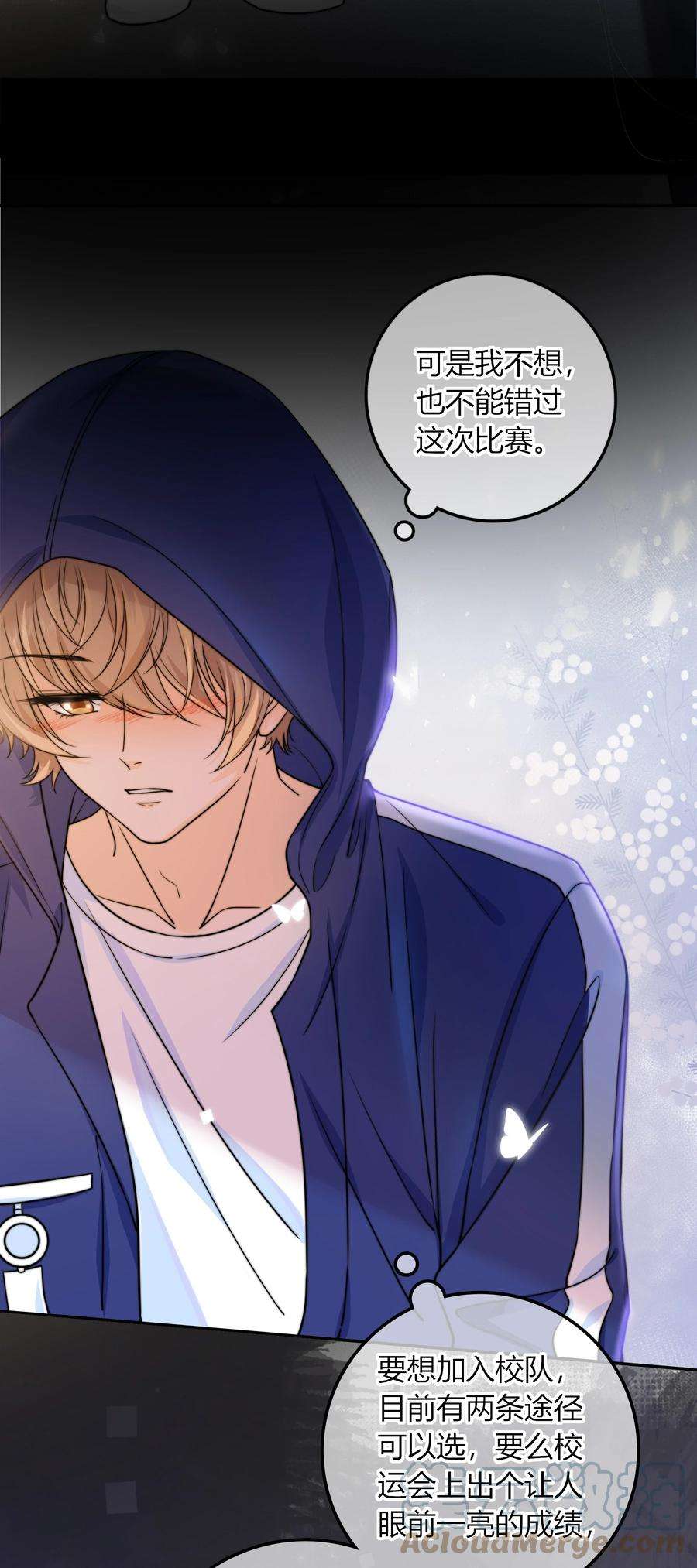 弦风在耳023 他的后颈