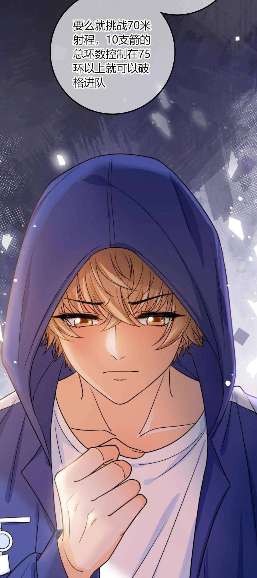 弦风在耳023 他的后颈