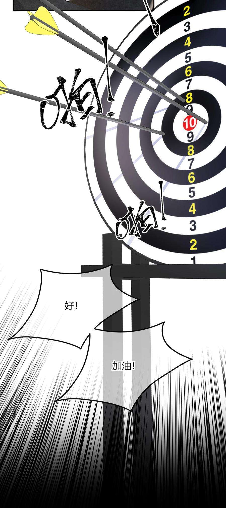 弦风在耳023 他的后颈