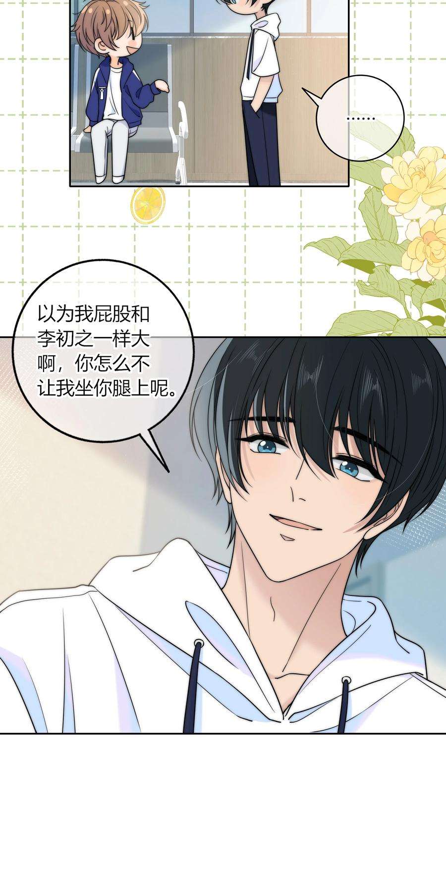 弦风在耳024 你身上的味道很好闻