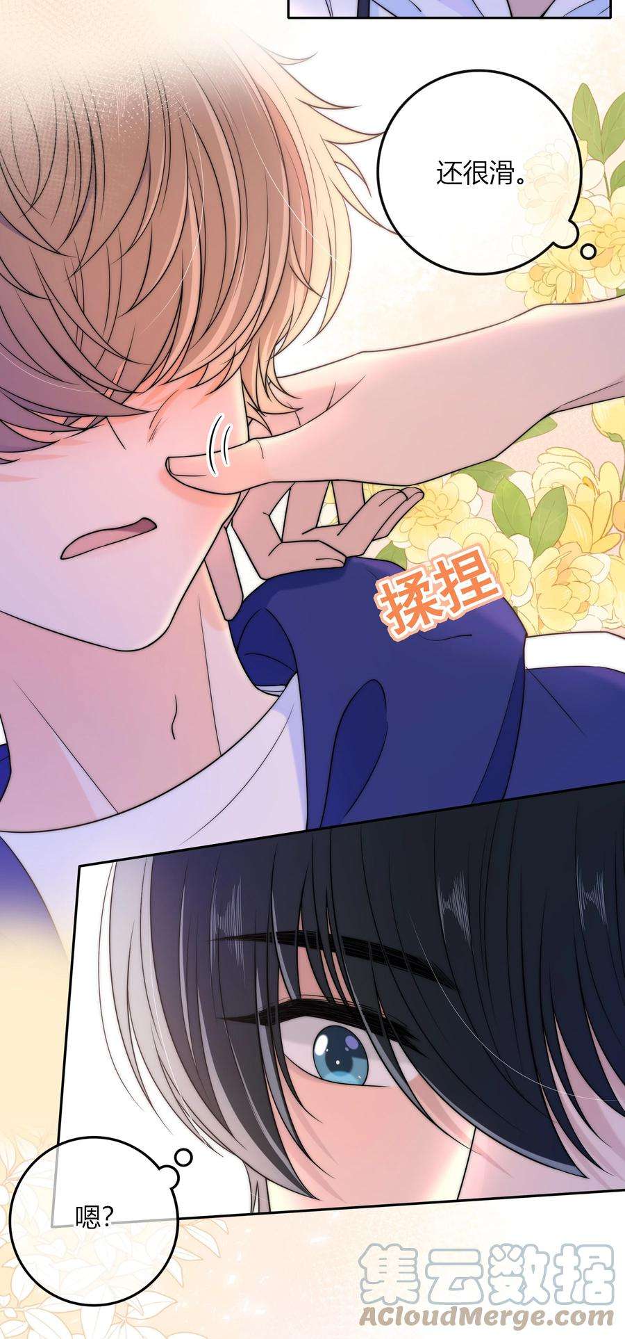 弦风在耳024 你身上的味道很好闻