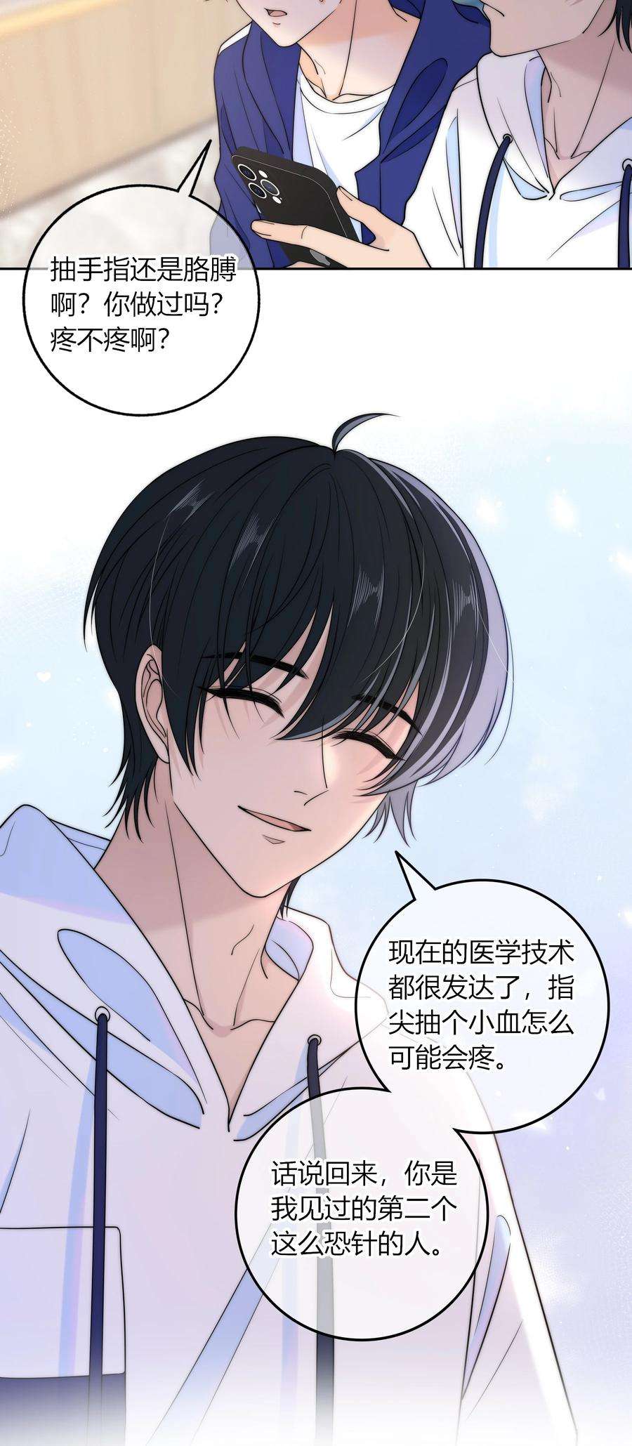 弦风在耳024 你身上的味道很好闻