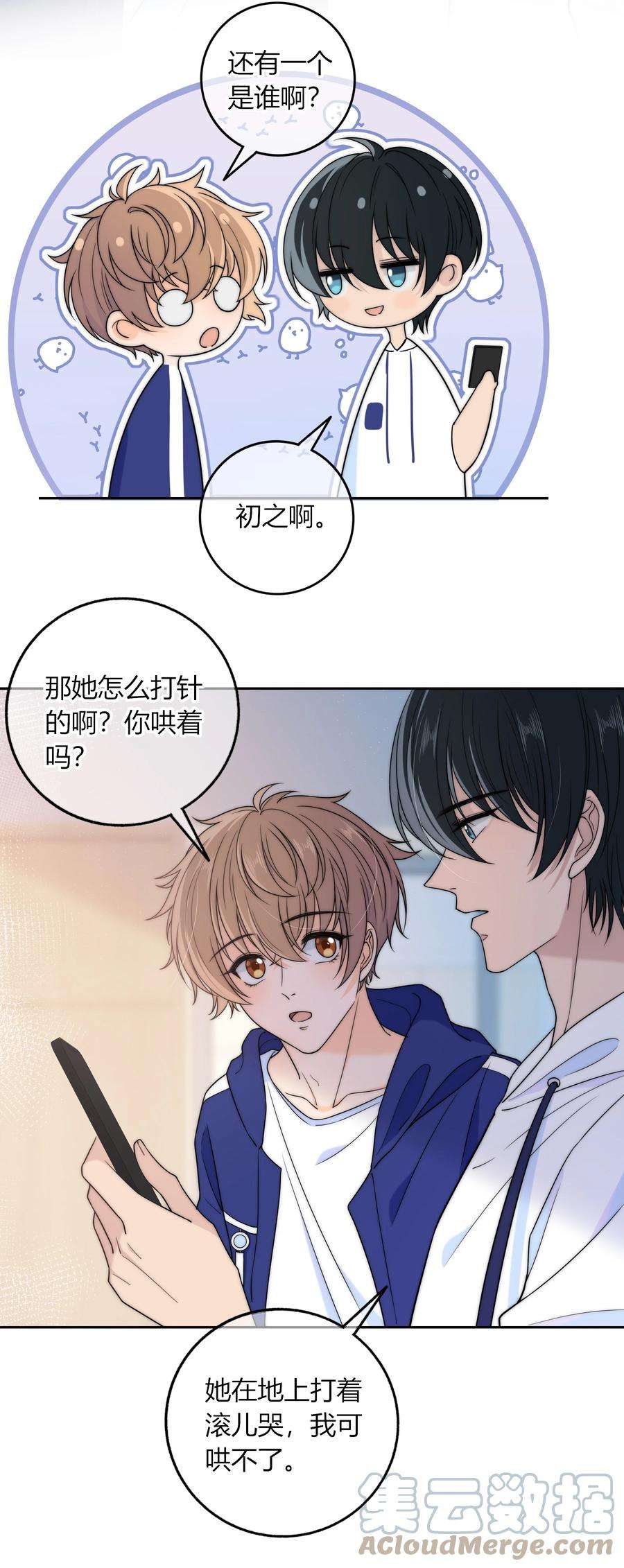 弦风在耳024 你身上的味道很好闻