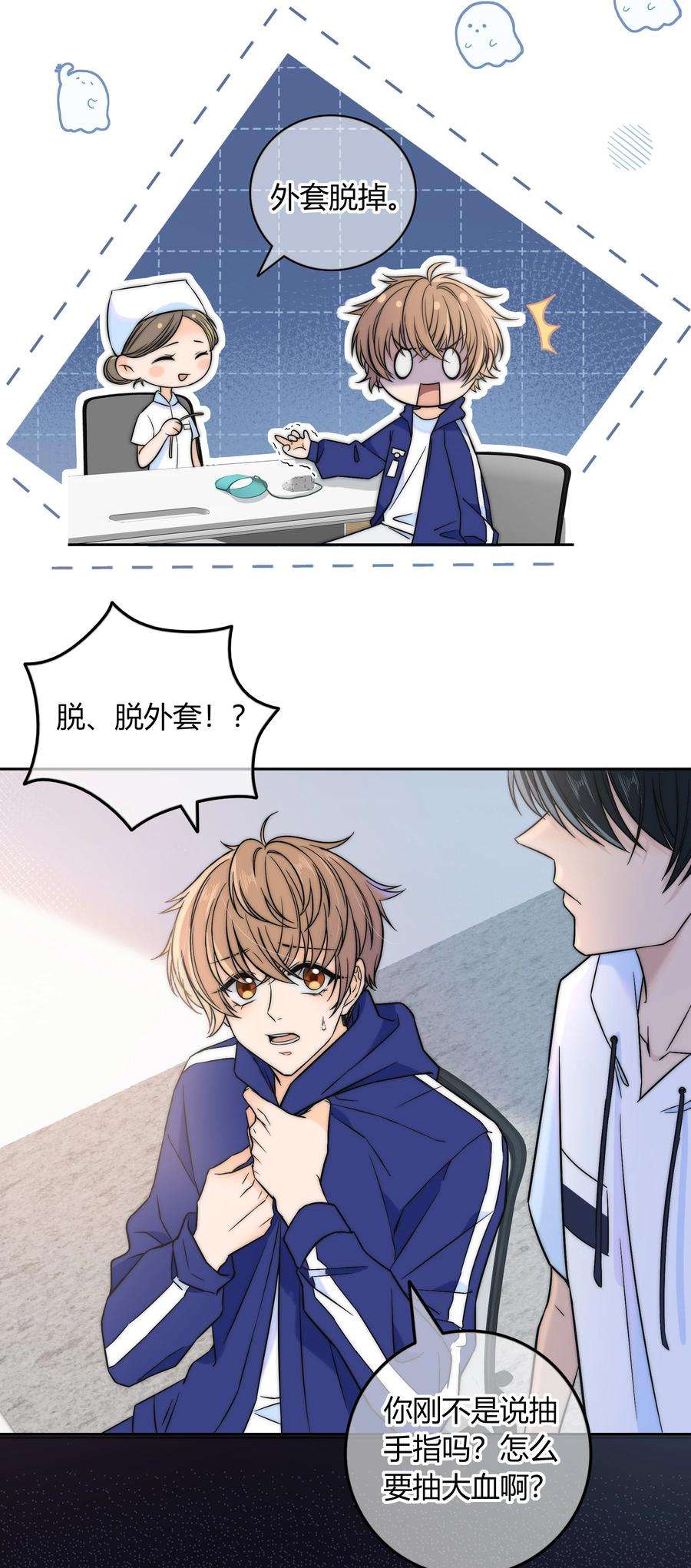 弦风在耳024 你身上的味道很好闻