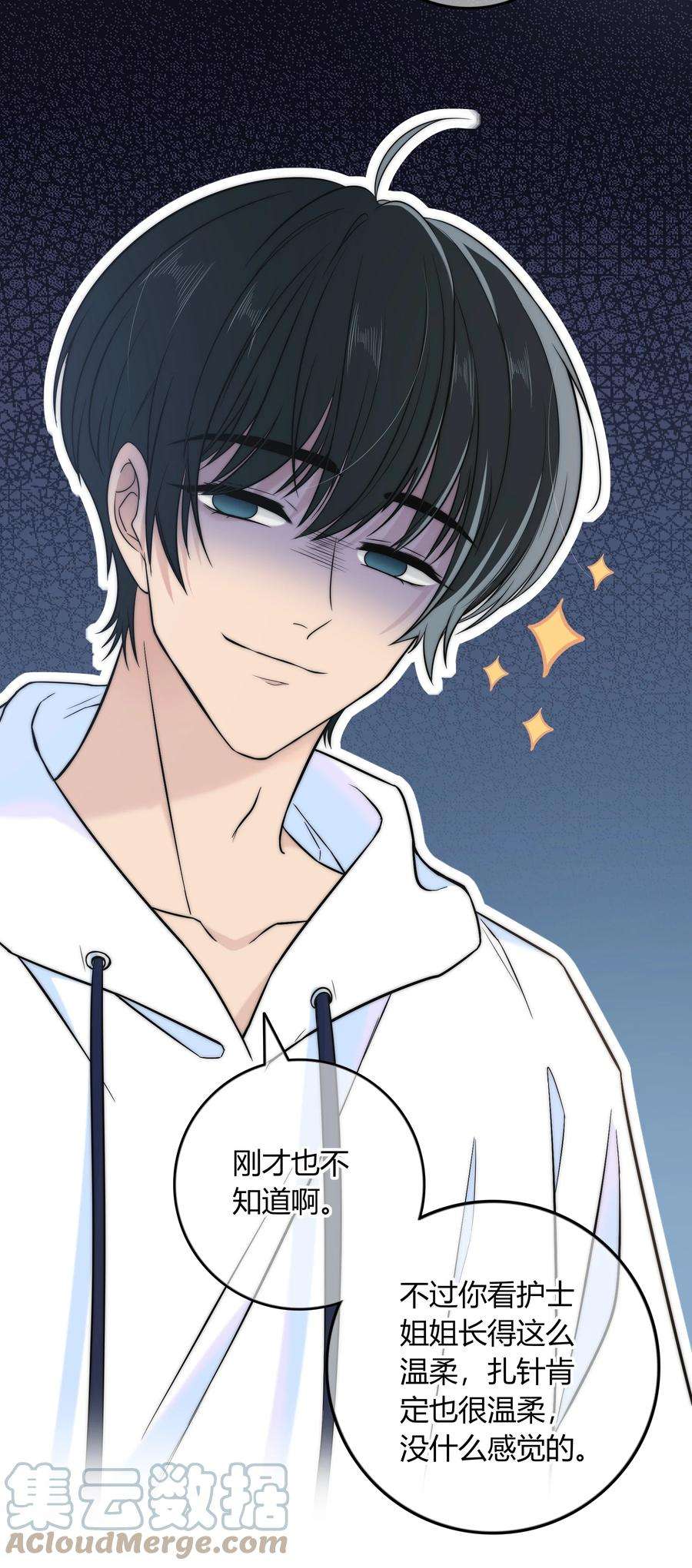 弦风在耳024 你身上的味道很好闻