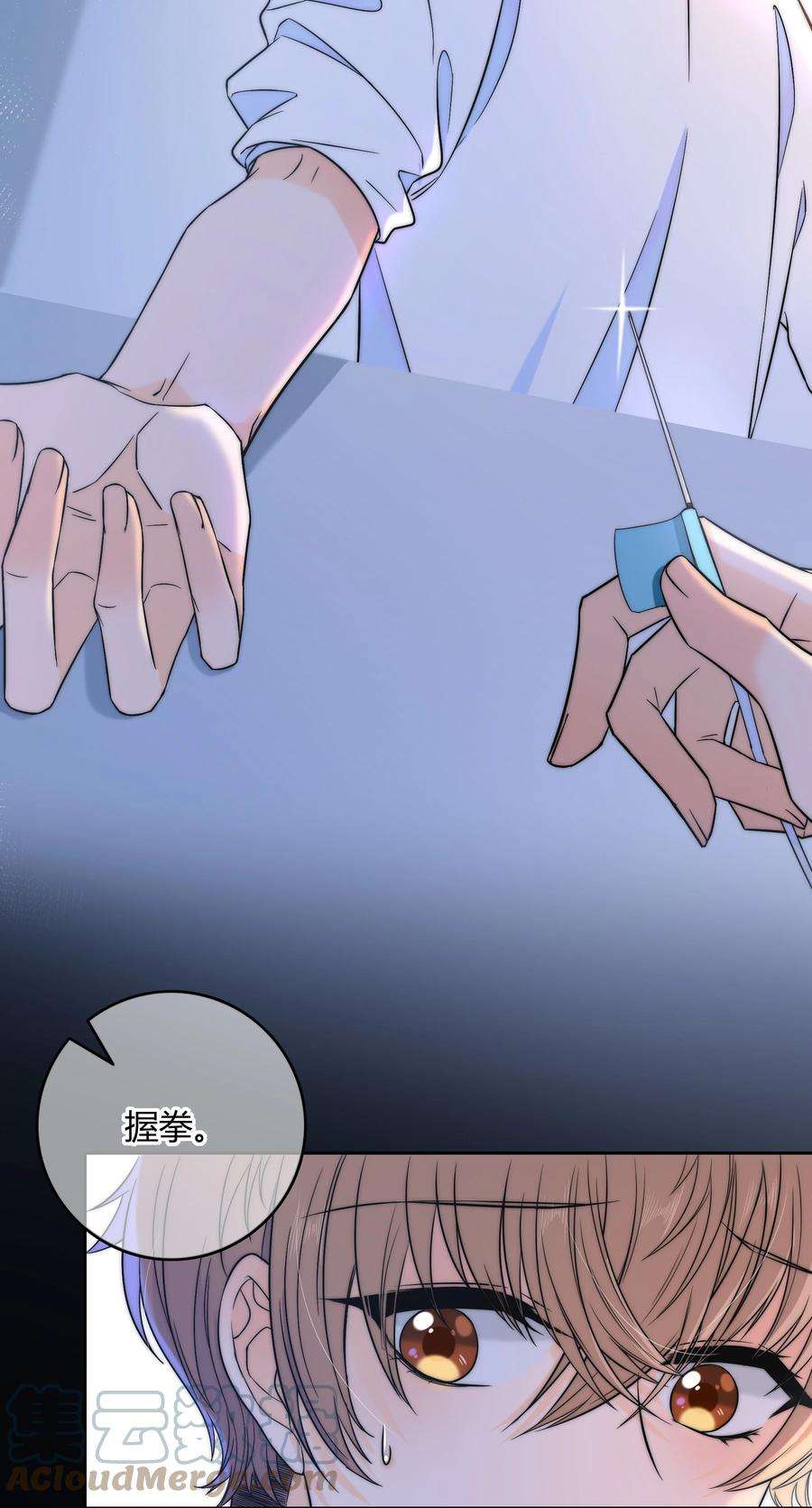 弦风在耳024 你身上的味道很好闻