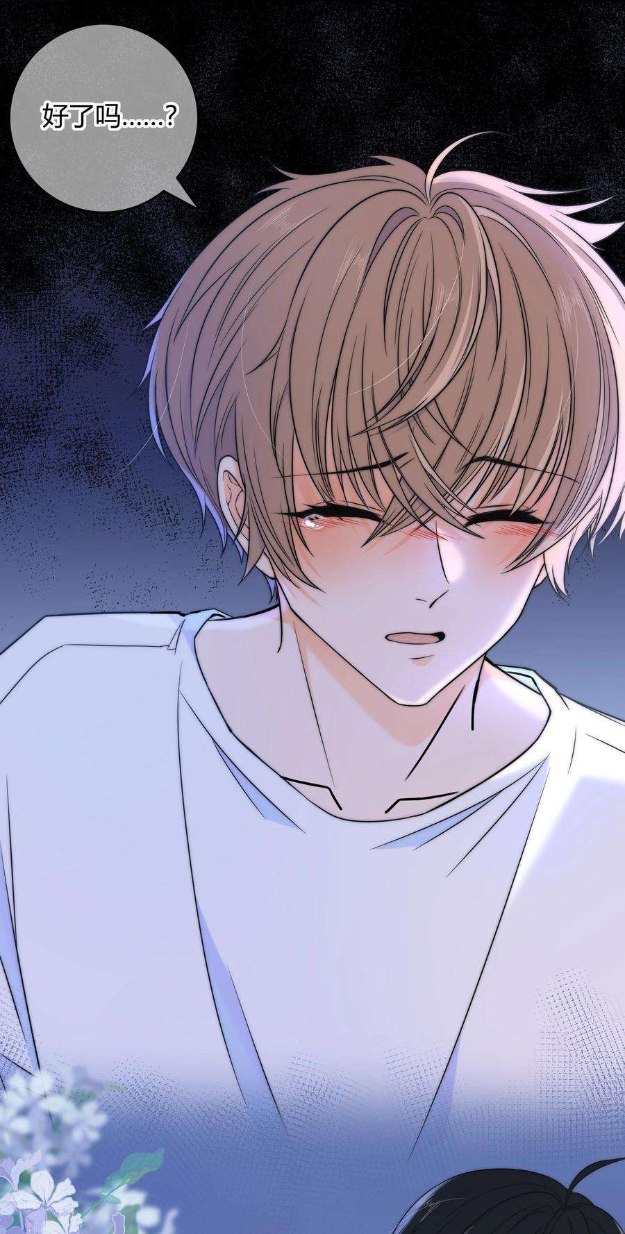 弦风在耳024 你身上的味道很好闻