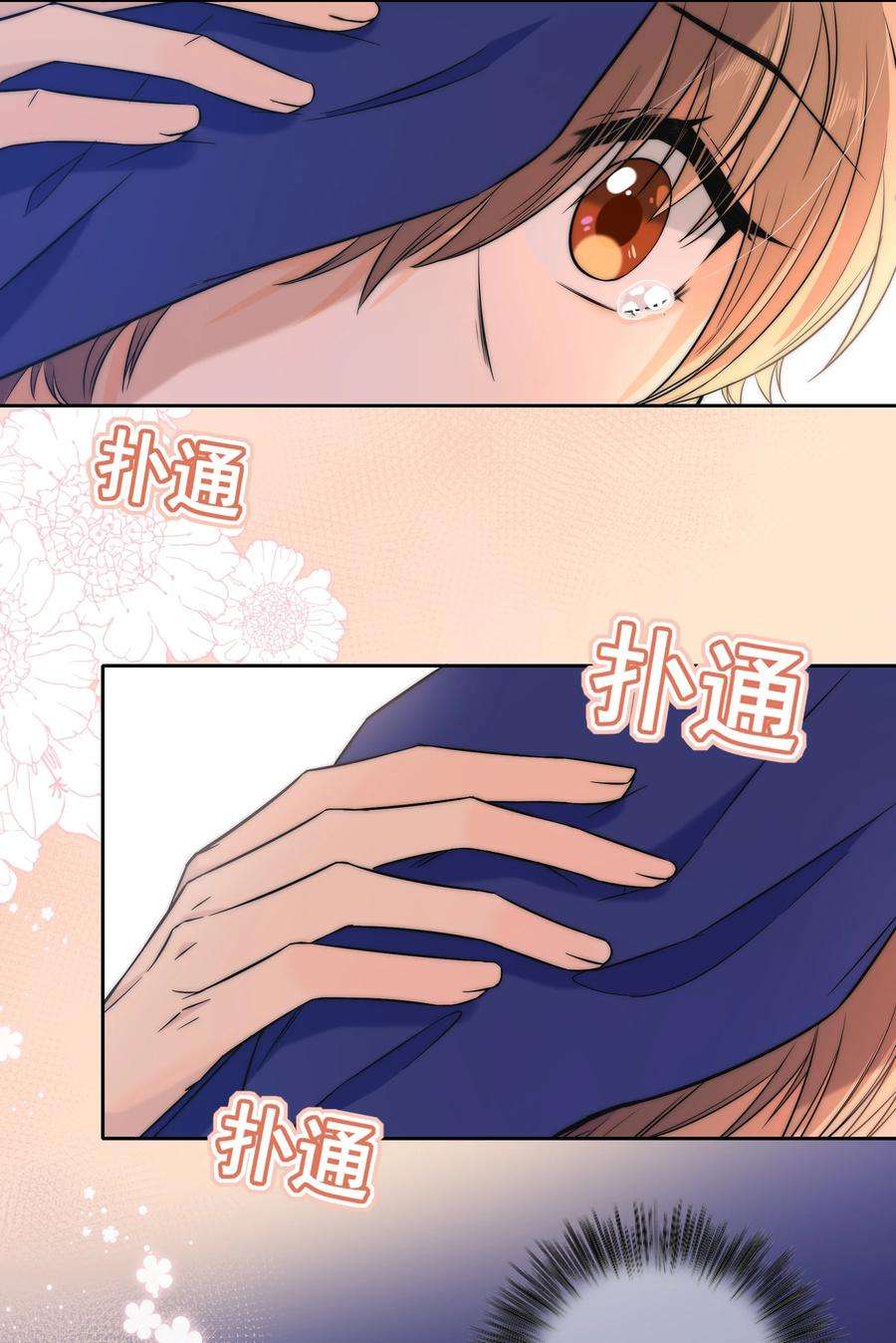 弦风在耳024 你身上的味道很好闻