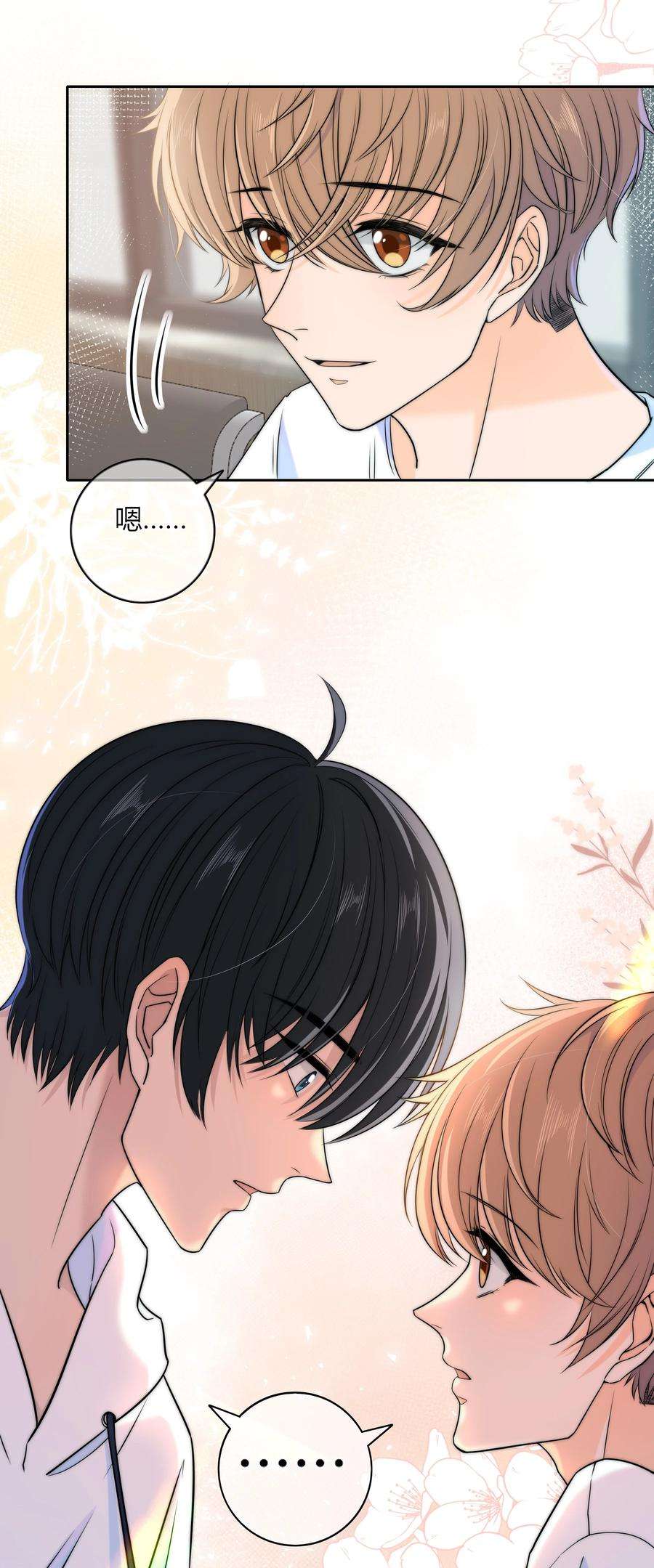 弦风在耳024 你身上的味道很好闻