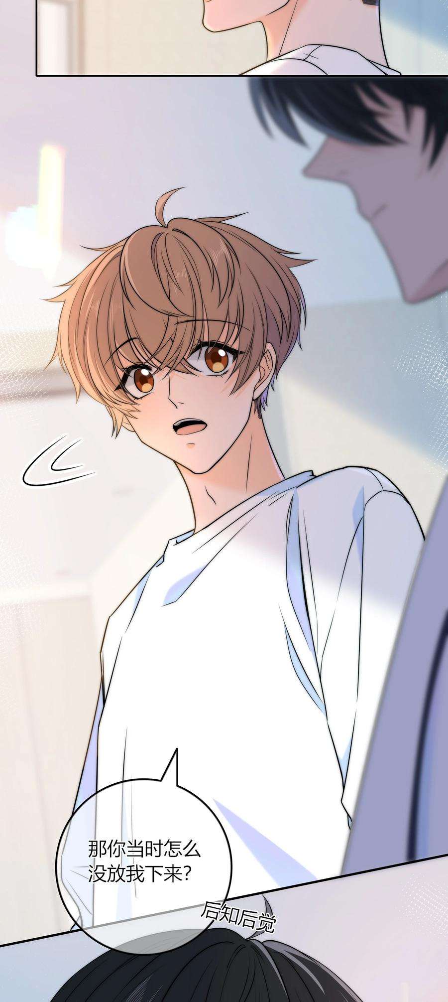 弦风在耳024 你身上的味道很好闻