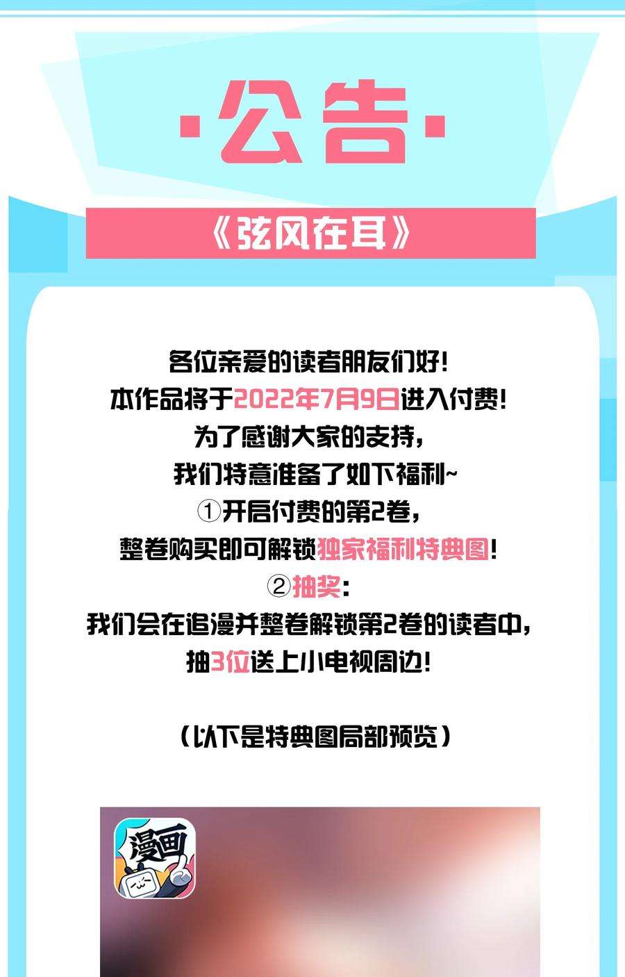 弦风在耳024 你身上的味道很好闻