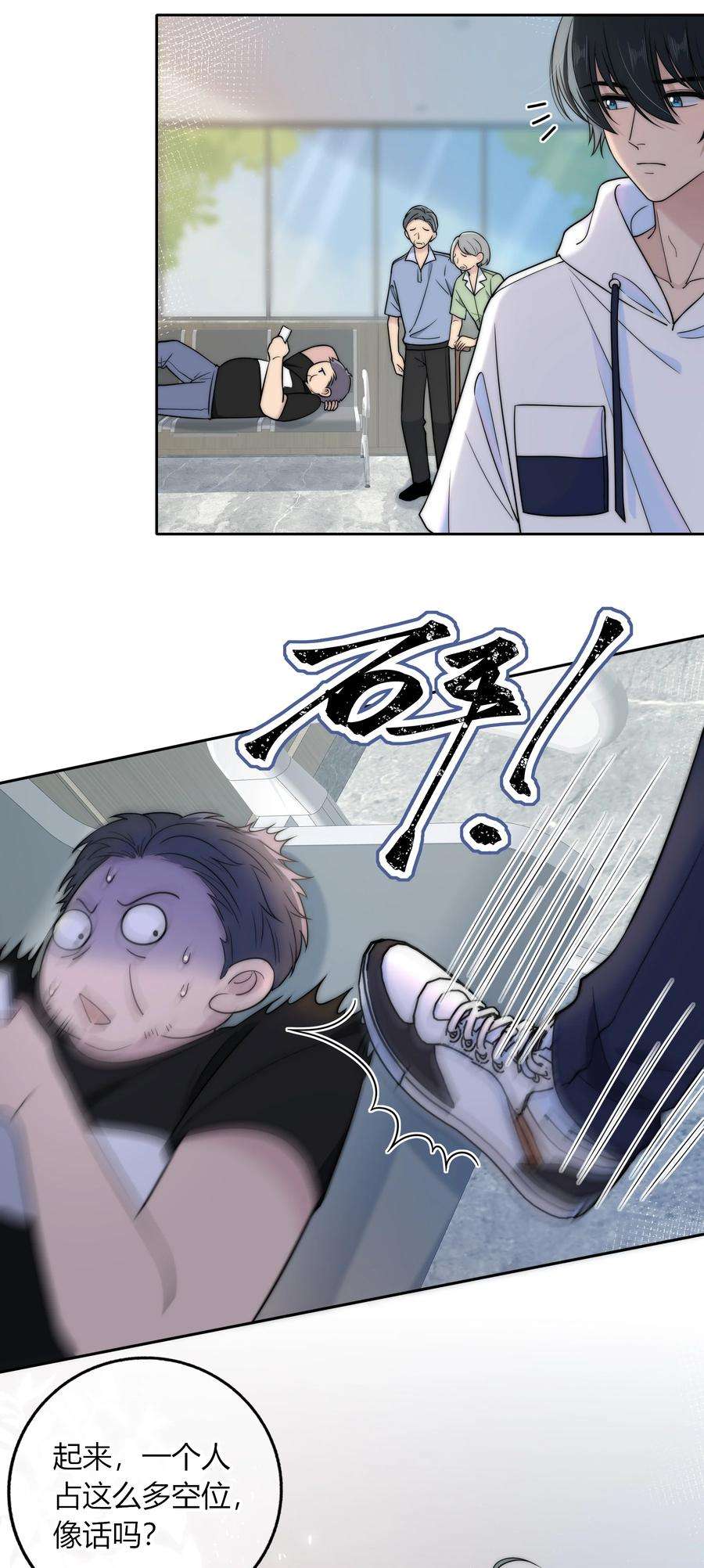 弦风在耳024 你身上的味道很好闻