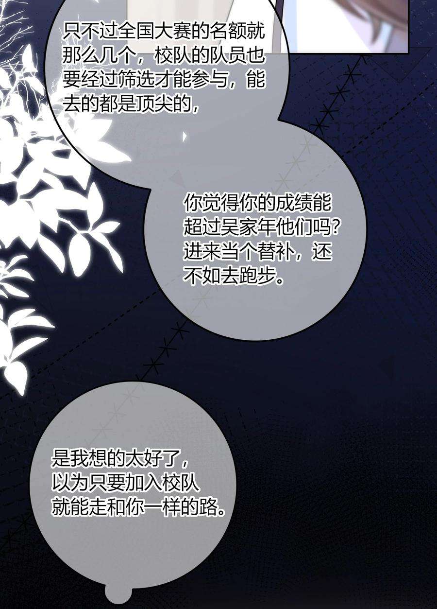 弦风在耳025 你是不是有过很多女朋友？