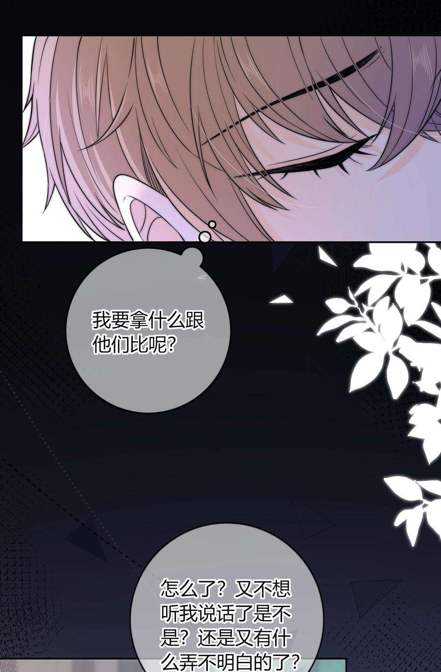 弦风在耳025 你是不是有过很多女朋友？