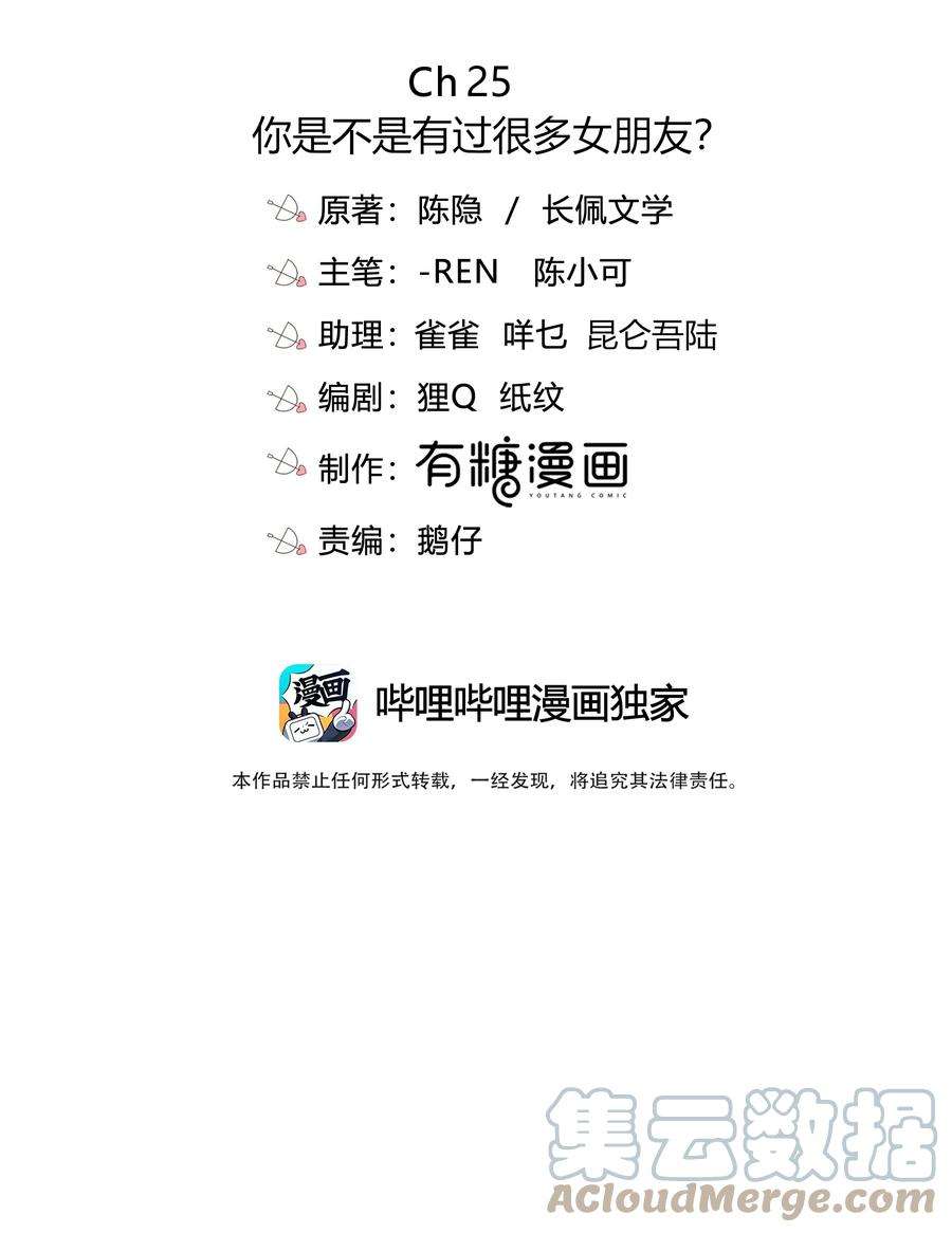 弦风在耳025 你是不是有过很多女朋友？