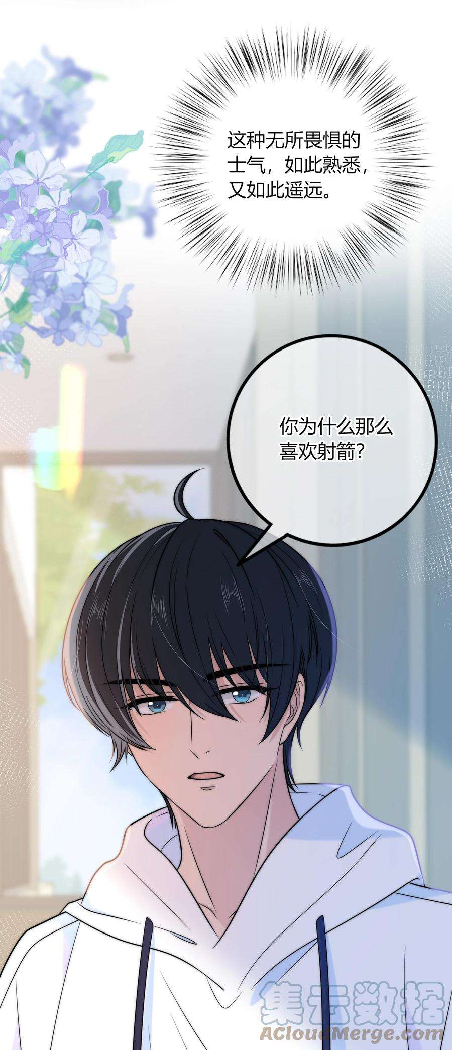 弦风在耳025 你是不是有过很多女朋友？