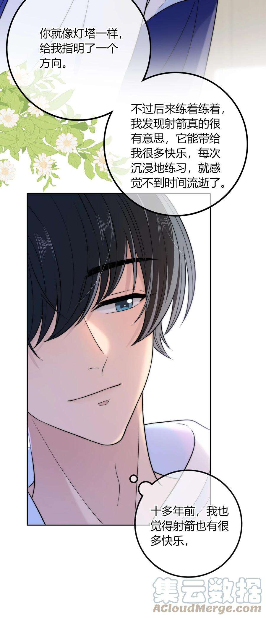 弦风在耳025 你是不是有过很多女朋友？